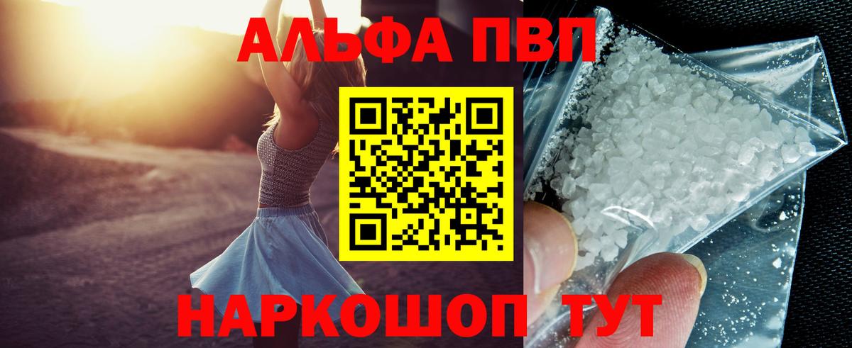 Alpha PVP СК Серпухов