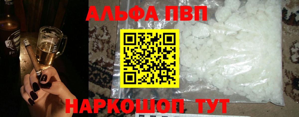 Alpha-PVP СК КРИС  Альфа ПВП VHQ  Вход с VPN  Alfa_PVP мука  Серпухов 