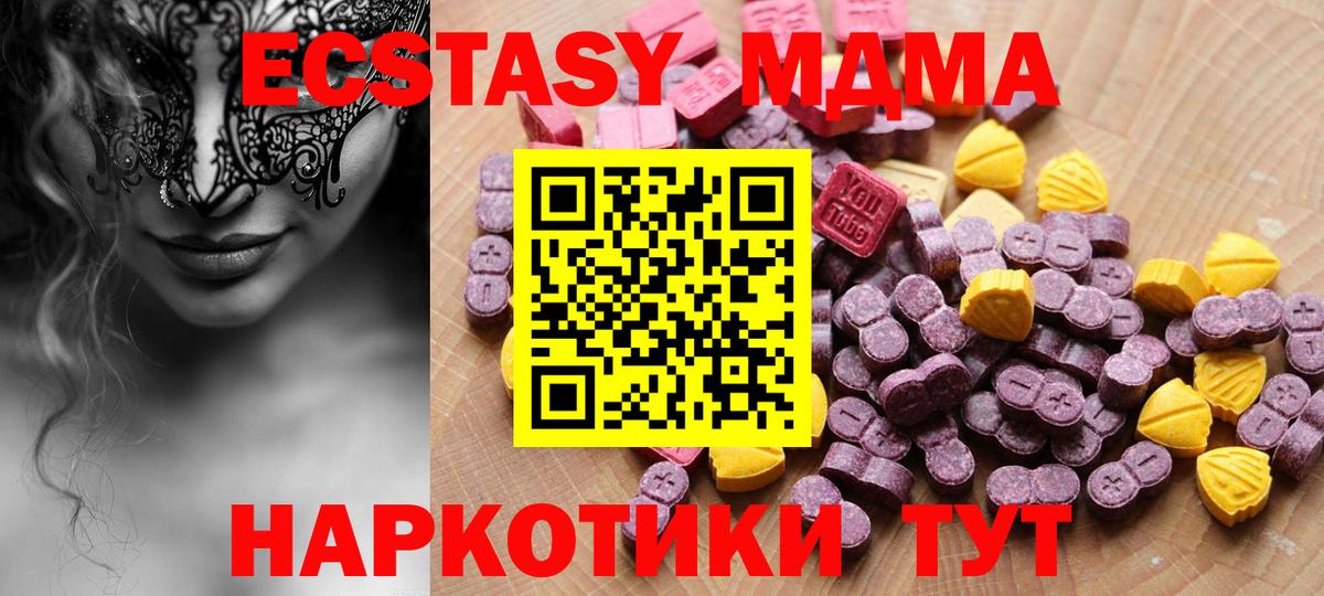 Ecstasy mix Серпухов