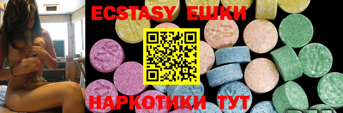 Ecstasy XTC  Экстази 300 mg  ЭКСТАЗИ  Вход с VPN  Серпухов 