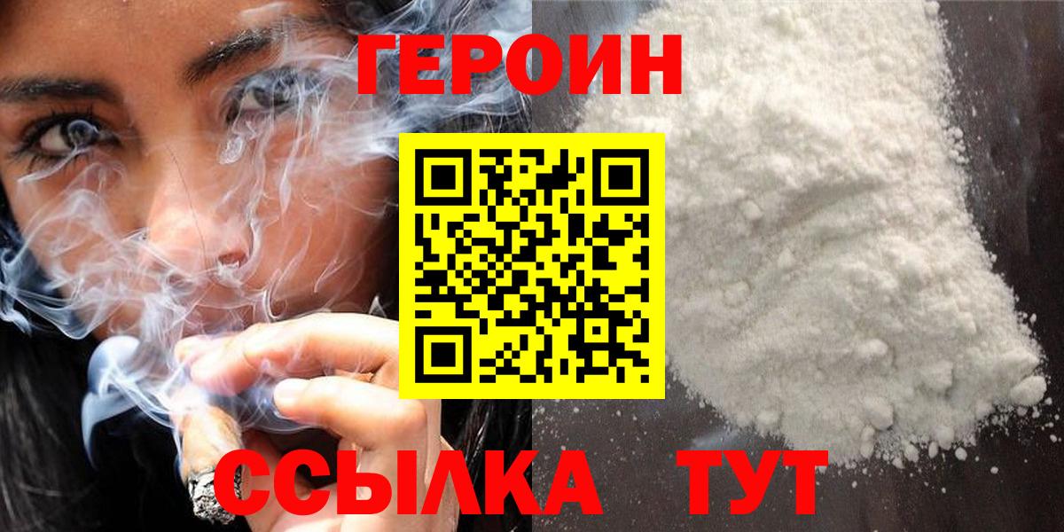 Серпухов  Героин VHQ  Вход с VPN 