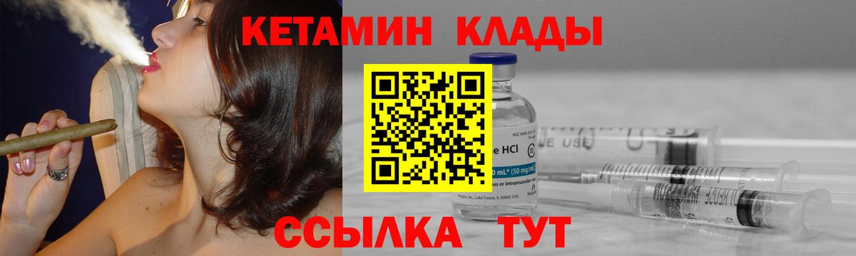 Серпухов  Кетамин ketamine  Вход с VPN 
