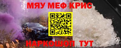 мефедрон VHQ Бугуруслан