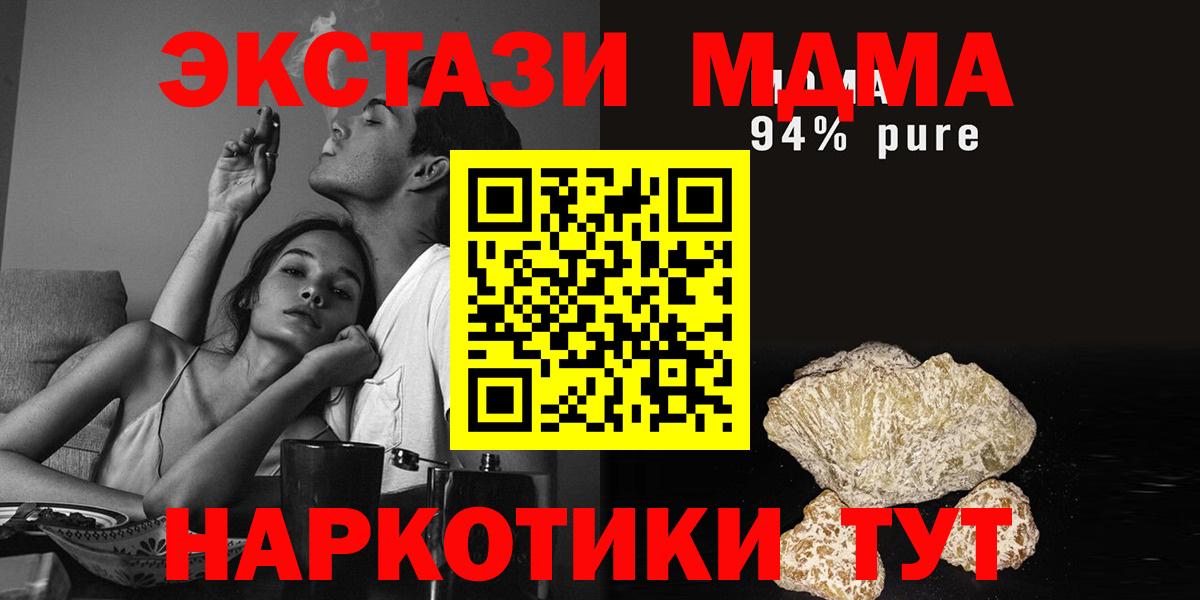 Серпухов  МДМА  MDMA кристаллы  Вход с VPN  MDMA кристаллы 