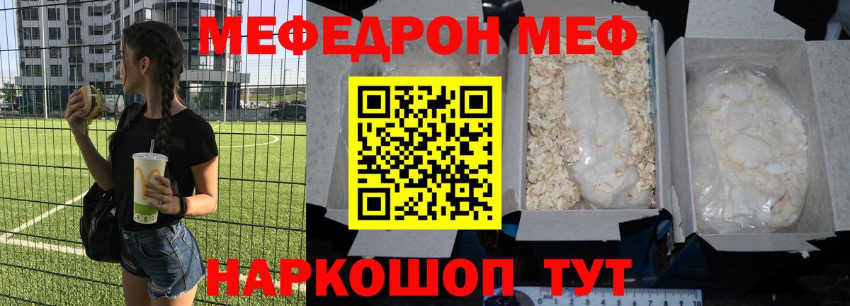 Мефедрон мяу мяу  Вход с VPN  Серпухов  Мефедрон  МЕФ mephedrone 
