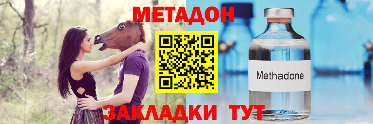 Метадон белоснежный  Метадон кристалл  Вход с VPN  Серпухов 