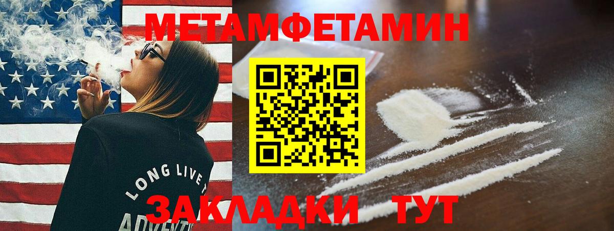 МЕТАМФЕТАМИН Methamphetamine Серпухов