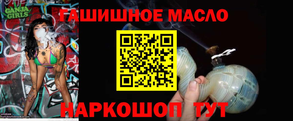 ТГК гашишное масло Серпухов