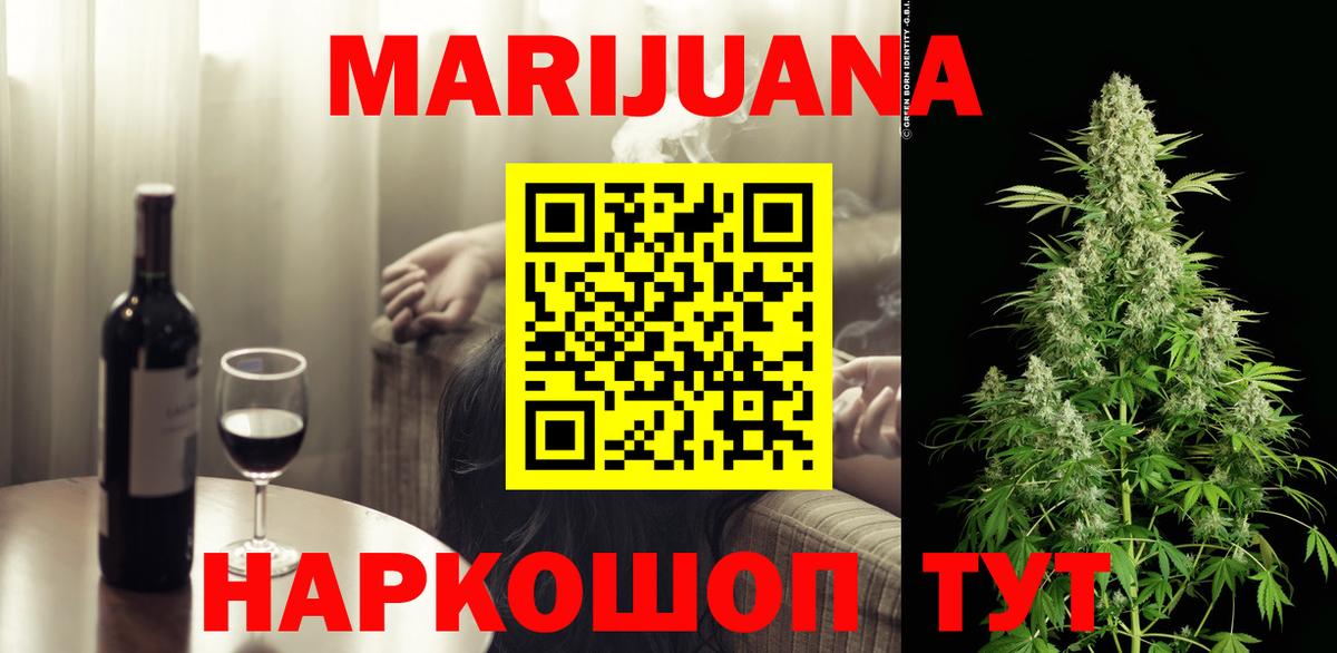 МАРИХУАНА SATIVA & INDICA Серпухов